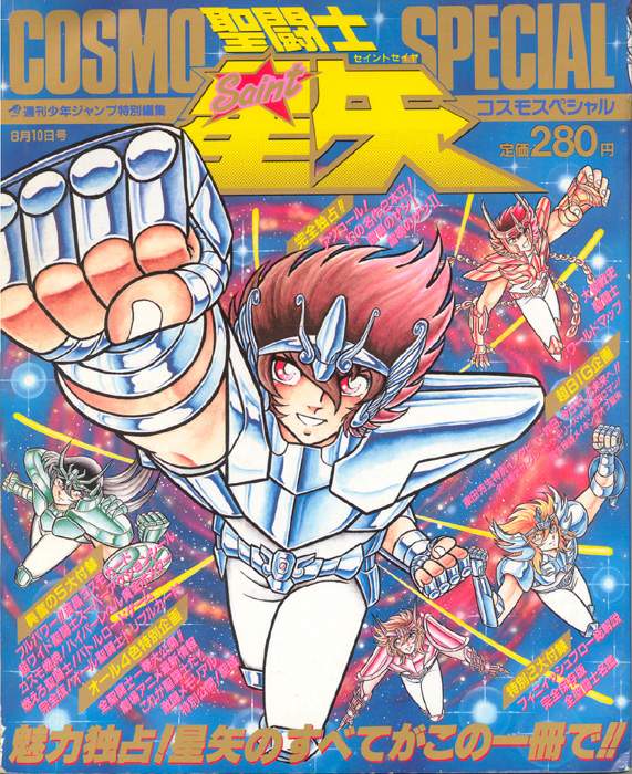 Otaku Gallery  / Art Books / Saint Seiya - Cosmo Special / cosmo01.jpg